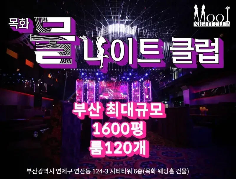부산물나이트 내부 이미지