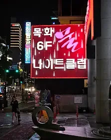 연산동물나이트 내부 분위기
